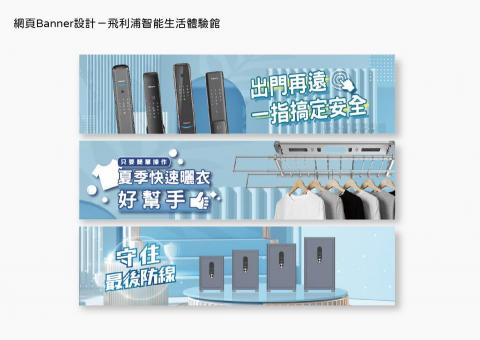 Yi Yun - 網頁banner製作 Yi Yun - 網頁banner製作