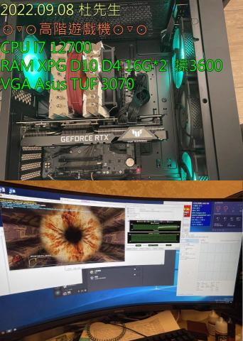 3C自由業^ _ ^工作室 - 2022.09.08 杜先生
⊙▽⊙高階遊戲機⊙▽⊙
CPU I7 12700
RAM D4 3600 16G*2
VGA ASUS TUF 3070 3C自由業^ _ ^工作室 - 2022.09.08 杜先生
⊙▽⊙高階遊戲機⊙▽⊙
CPU I7 12700
RAM D4 3600 16G*2
VGA ASUS TUF 3070