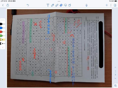 陳亭妤-國文 - 作文批改-1