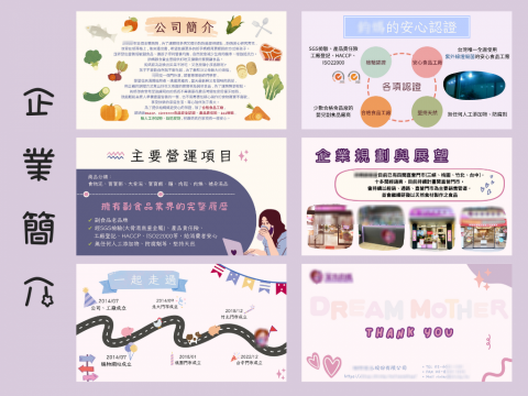 芝芝設計 - 企業簡介設計
部分內頁分享參考( •̀ ω •́ )✧

#企業簡介 #公司歷程 #商品介紹
想一次把東西分享給客戶
但卻毫無頭緒 歡迎與我連絡討論設計唷

(※部分霧化為客戶品牌資訊)