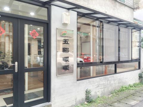 五陽地暖 - 五陽地暖-工務所