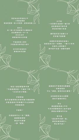 小何 - （由左至右、由上至下）
主題：這世界的本質｜價值置換