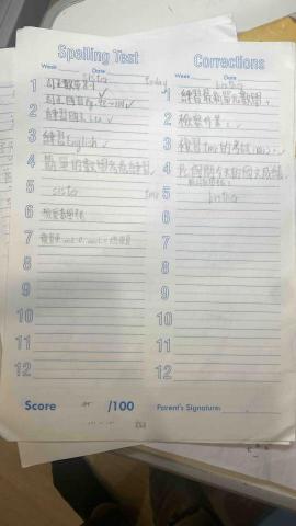 全科家教Eric老師 - 製作簡易的學習內容