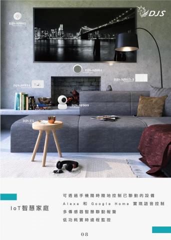 蘇千媚 - 產品目錄設計