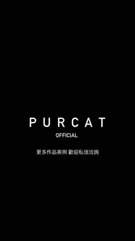 PURCAT 服裝工作室 - 