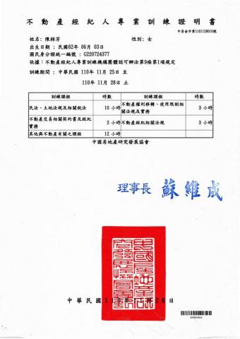 台灣地政士事務所陳秝芳 - 定期充實新知識,上課