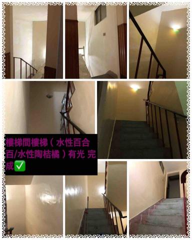 平價油漆工程 - 