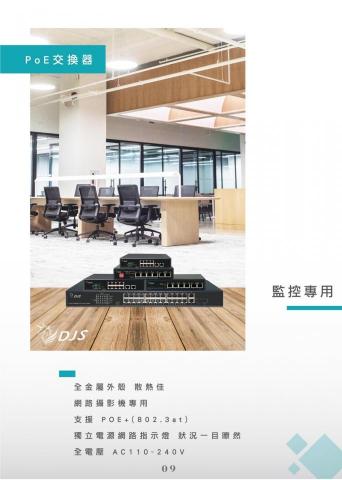 蘇千媚 - 產品目錄設計