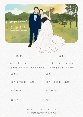 王楷媞 - 客製化各種結婚書約和紀念品