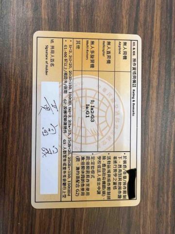 心想事晟有限公司 - 專業操作證