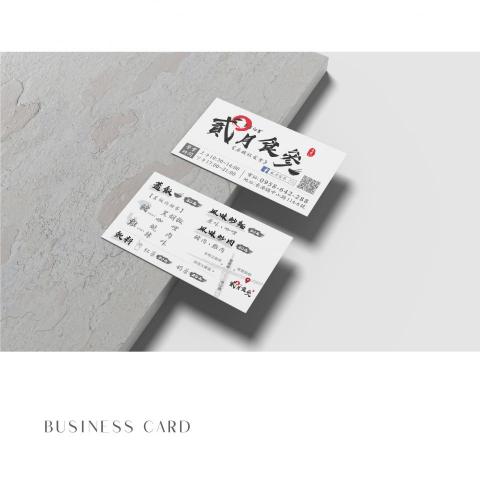 小羊設計工作室 - 《 貳月食參 》
蓋飯 \ 炒麵料理

☞LOGO & 名片設計