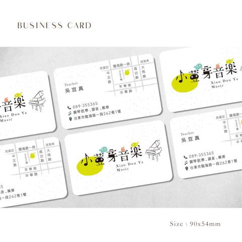 小羊設計工作室 - 《小荳芽音樂教室》
鋼琴音樂教室

☞LOGO & 名片設計