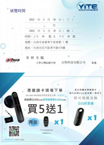 蘇千媚 - 邀請卡內頁