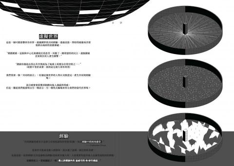 王浩丞 - 平面設計/排版