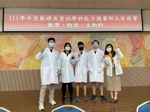 王品靜 - 新北市學科能力競賽頒獎