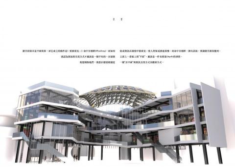 王浩丞 - 建築設計/3D建模及渲染