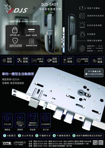 蘇千媚 - 海報設計