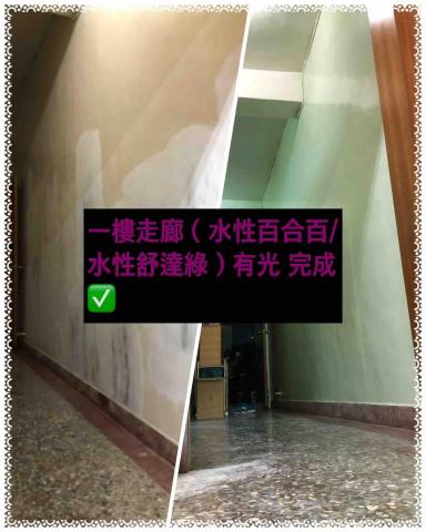 平價油漆工程 - 