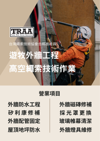 遊牧外牆工程 -  遊牧外牆工程 -