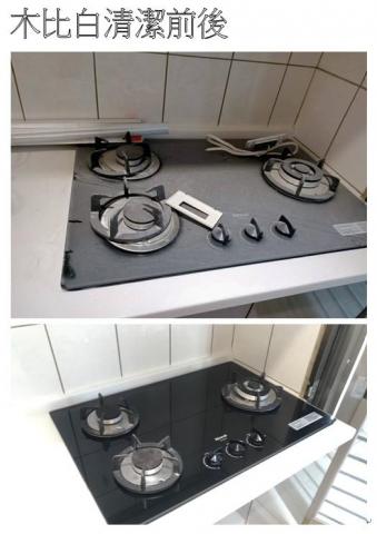 新竹木比白清潔&裝潢細清＆粗清＆居家清潔&垃圾清運＆辦公室清 - 清潔前後