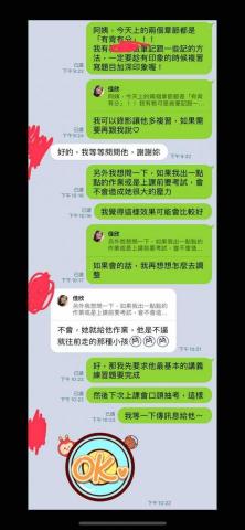 佳欣｜線上家教｜備審報告｜設計｜美編 - 