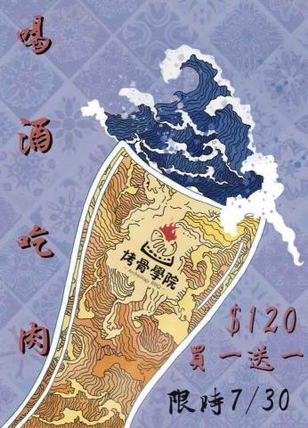 李何韋翰 - 海報