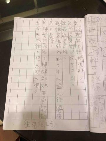 王麗涵 - 字體持續進步中！