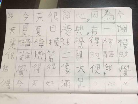 王麗涵 - 輔導後