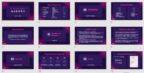 簡報設計 - 兩色