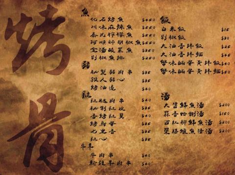 李何韋翰 - 文宣 - 菜單