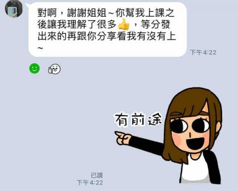 佳欣｜線上家教｜備審報告｜設計｜美編 - 