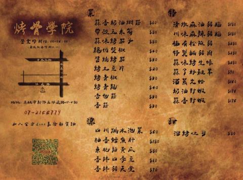 李何韋翰 - 文宣 - 菜單