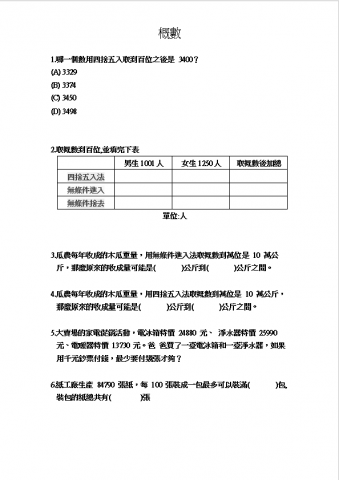 Terry - 考量學生情況，自編數學作業