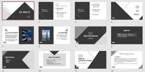 簡報設計 - 三色簡約設計