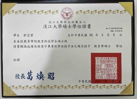 郭芷君 - 淡江大學教育科技學系碩士畢業