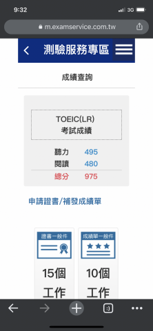 李柔萱 - 多益證明