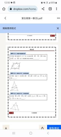 ho s - 私人講義-相似形