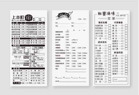 RICE設計 - 聯單設計/一次性菜單 RICE設計 - 聯單設計/一次性菜單