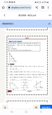 ho s - 私人講義-相似形