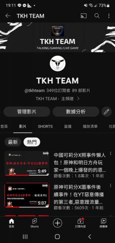 劉鎧銘 - 自己經營的YOUTUBE 頻道