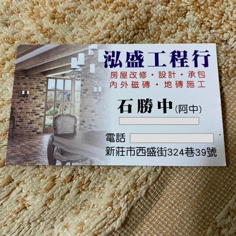 提供新莊修行李箱服務的專家石勝中