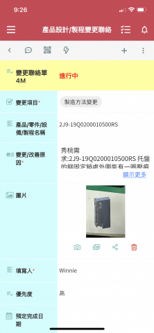 黃智政 - App介面