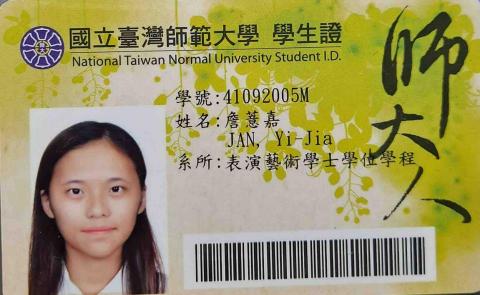 詹薏嘉（伴讀家教） - 