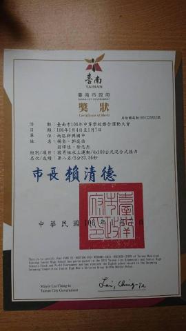 楊奕 - 比賽證明