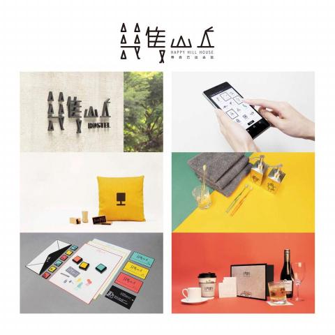 魚丸工作室 - 品牌標準字設計