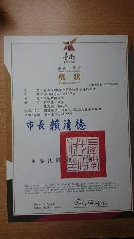 楊奕 - 比賽證明