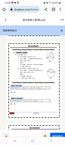 ho s - 私人講義-三心