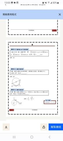 ho s - 私人講義-圓
