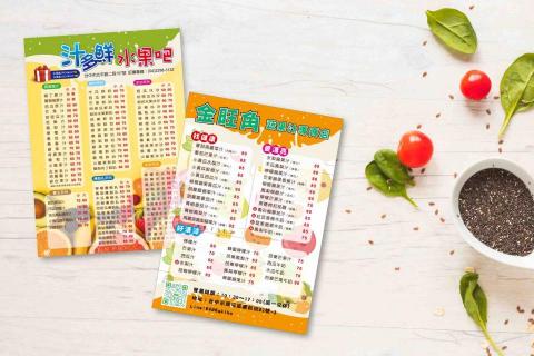 RICE設計 - 飲料店傳單 RICE設計 - 飲料店傳單