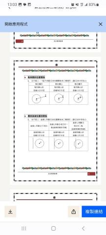 ho s - 私人講義-圓